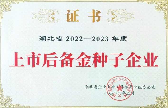 Listed reserve golden seed enterprise